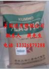 供应AES韩国锦湖、耐候、注塑级、高流动性